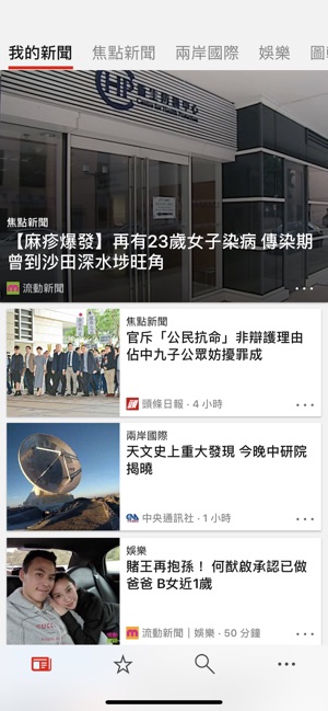 Microsoft 新聞(圖1)-速報App