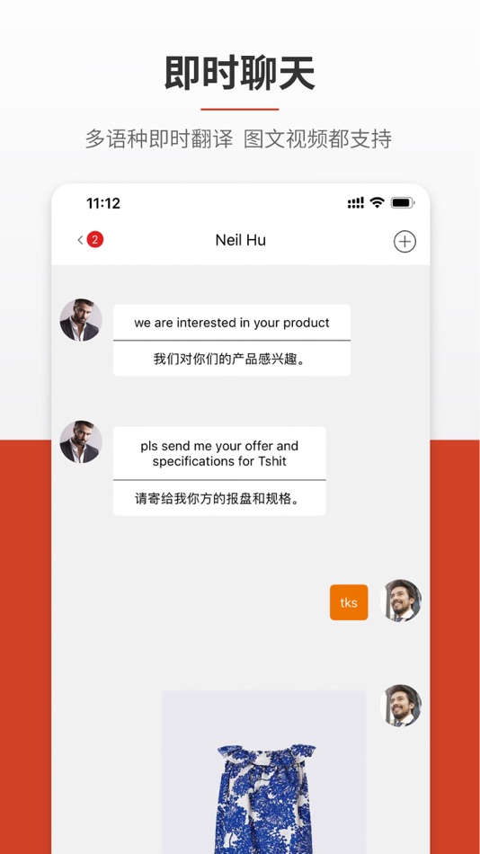 #4. Melark (iOS) 由: 上海特易信息科技有限公司