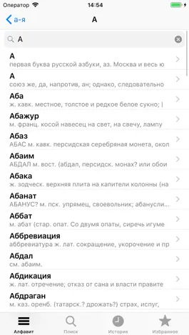 Game screenshot В.И. Даль Толковый словарь apk