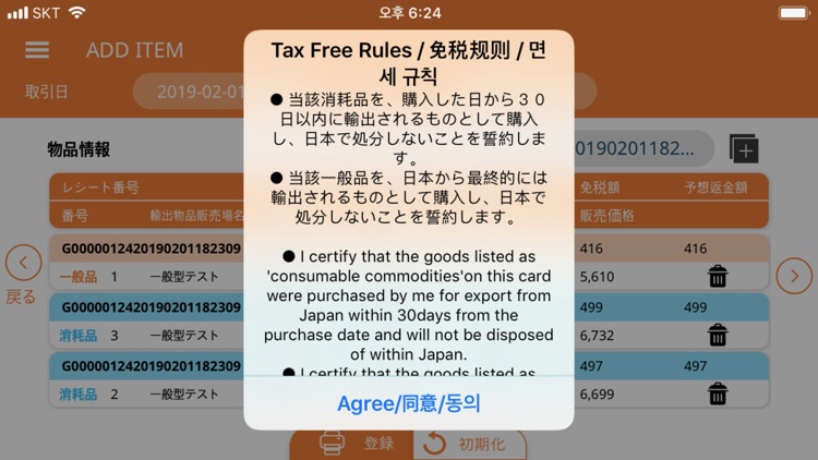 GTF-JAPAN screenshot-5