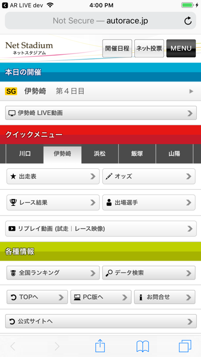 AutoRace Liveのおすすめ画像5