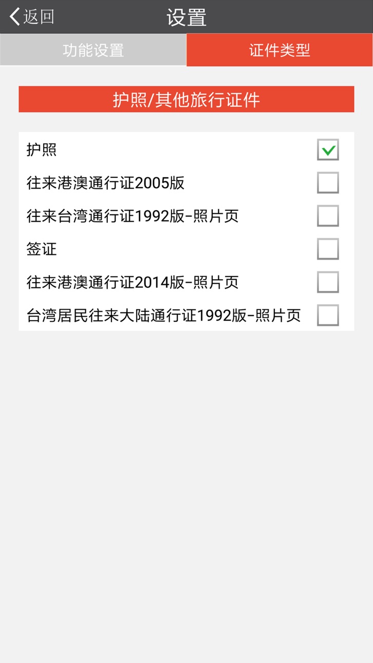 iPhone screenshot