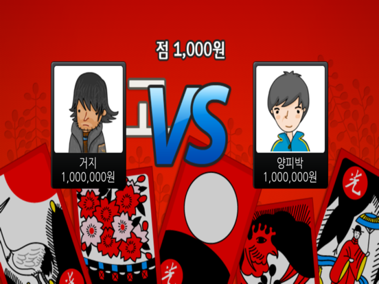 Screenshot #6 pour 연습 맞고