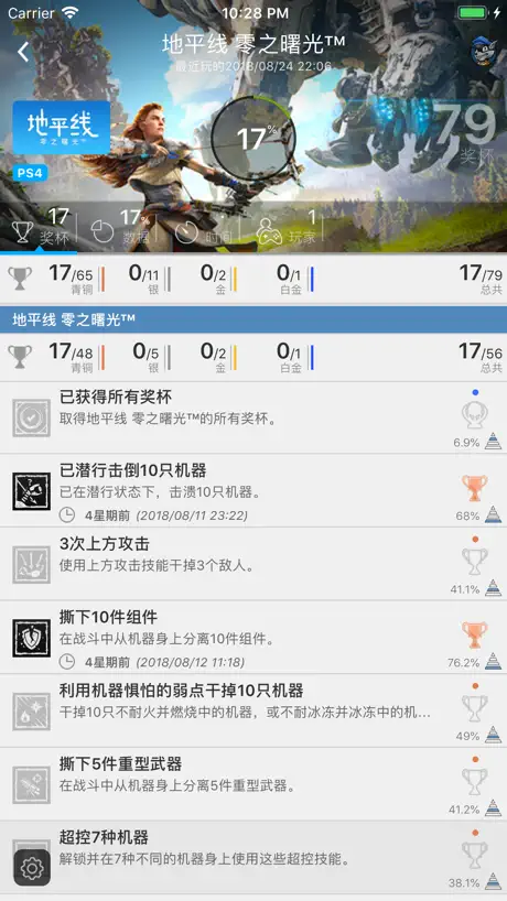 YaPSNapp: PSN App