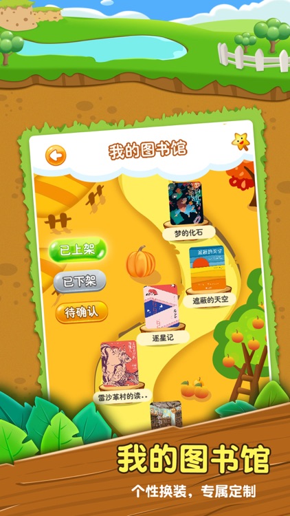 共享图书 screenshot-3