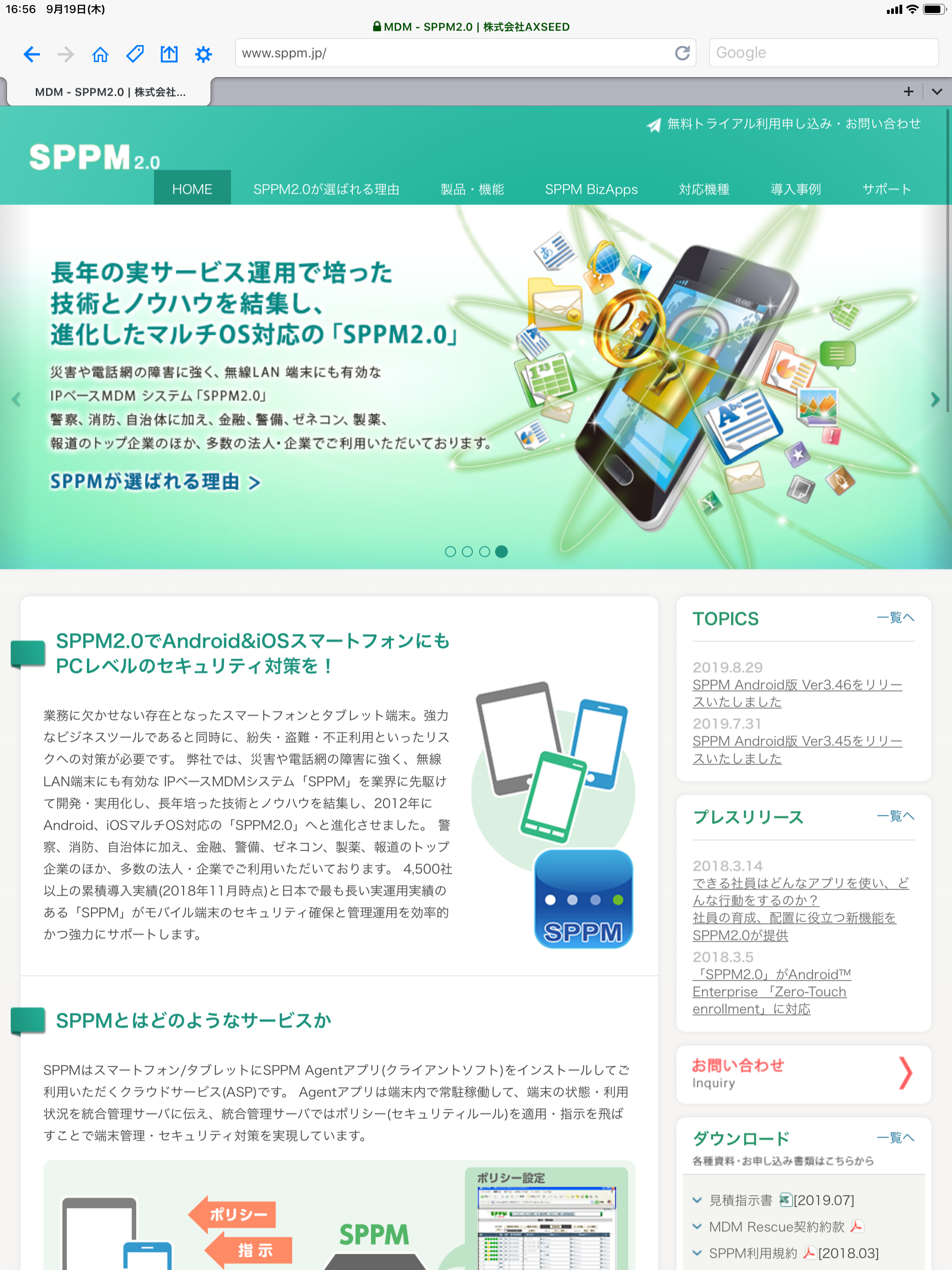 BizBrowser screenshot 5