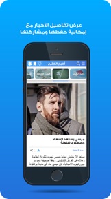 Akhbar AlKhaleej أخبار الخليج screenshot