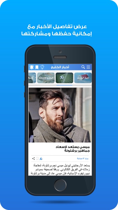 Akhbar AlKhaleej أخبار الخليج Screenshot