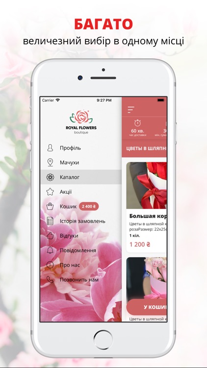 ROYAL FLOWERS | Полтава