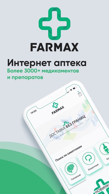Аптека Farmax