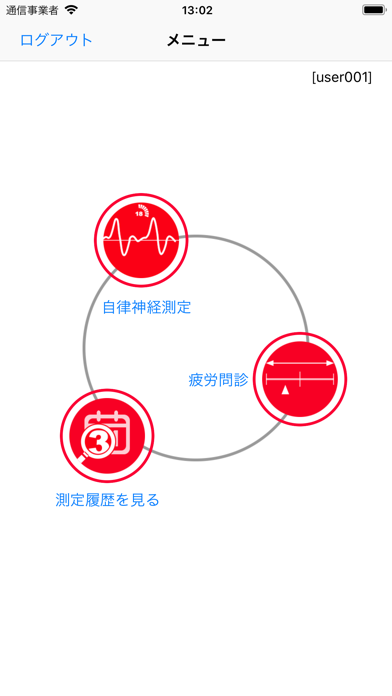 疲労モニターのおすすめ画像2