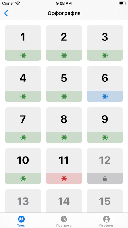 Русский Язык Викторина