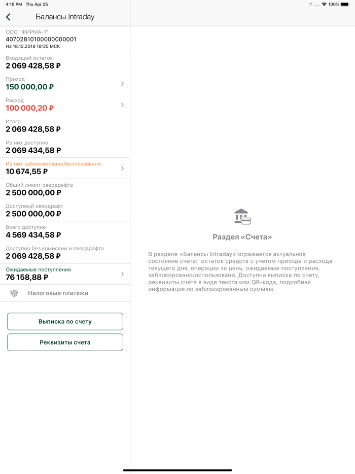 Авангард Бизнес