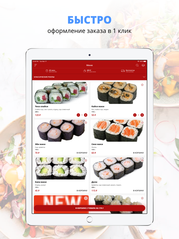 Screenshot #4 pour Sugiru | Саратов