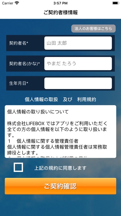 ライフボックス