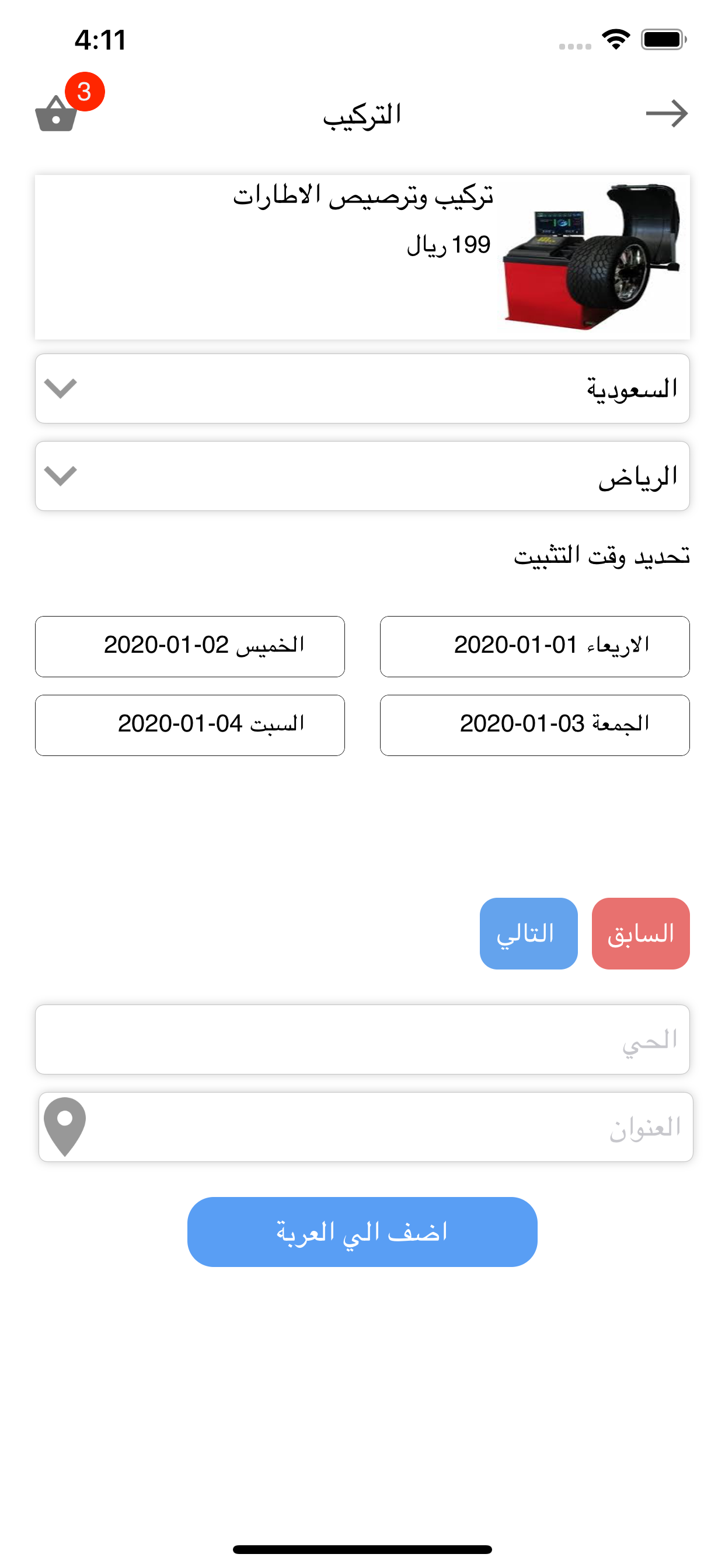 دعم المركبات