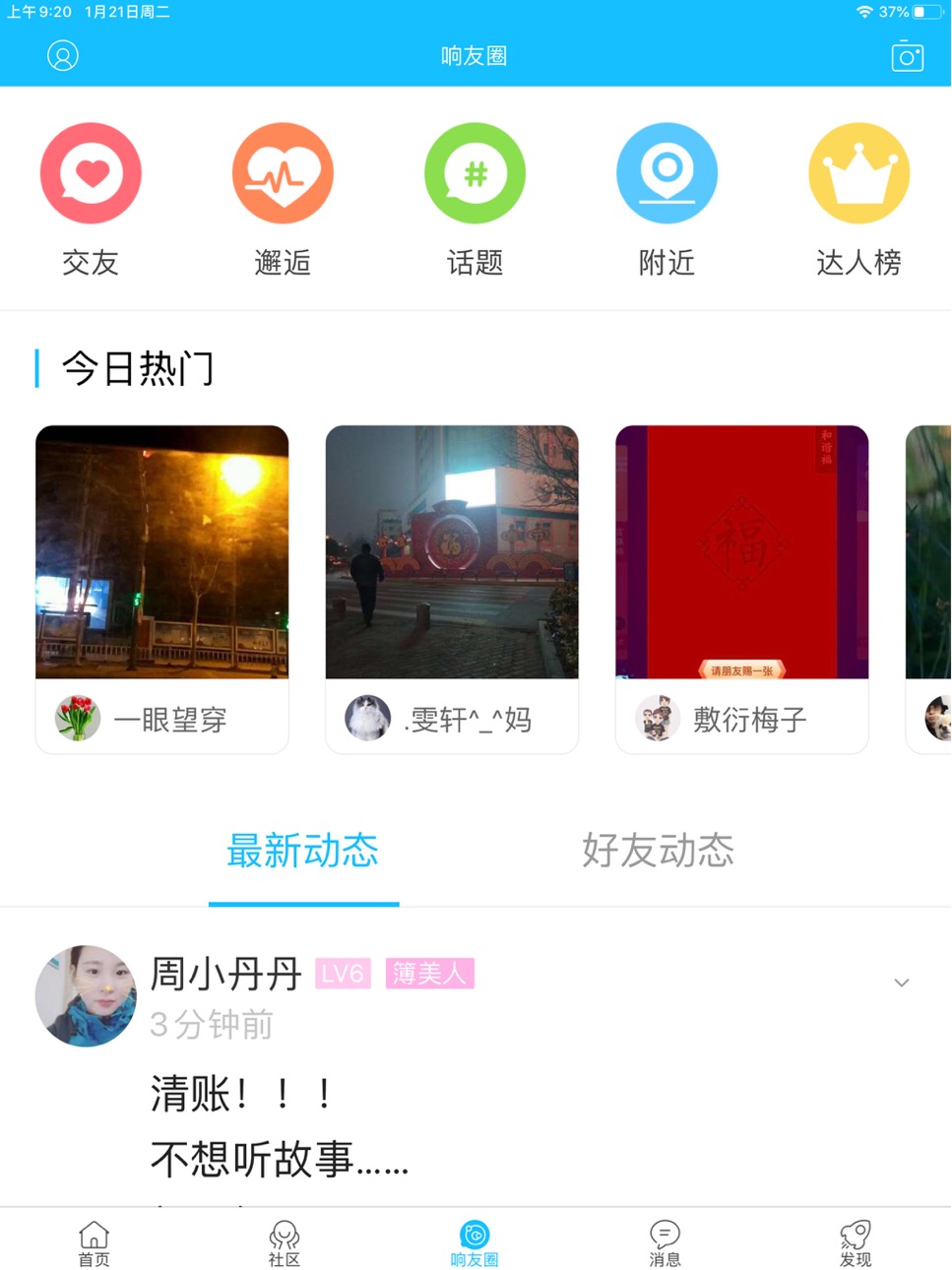 iPad screenshot