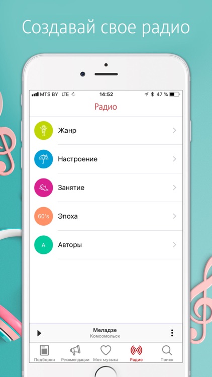 МТС Music (Беларусь)