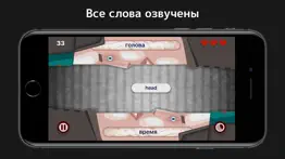 Словожоры айфон картинки 2