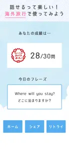 Simple English Quiz -かんたん英会話 - screenshot #2 for iPhone