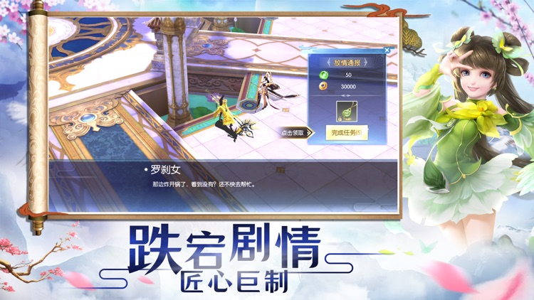 神武剑仙-大型MMO动作手游 screenshot-3
