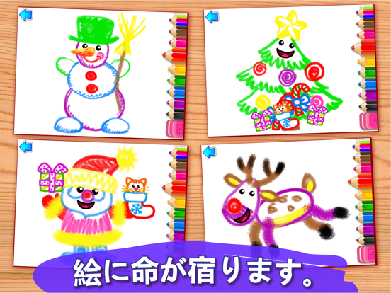 お絵かきと色塗り絵画 子供 ゲーム 2-6のおすすめ画像3