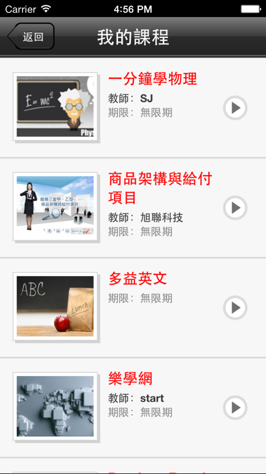 #3. 旭聯智慧大師 行動學習 (iOS) 由: SUN NET TECHNOLOGIES CO.