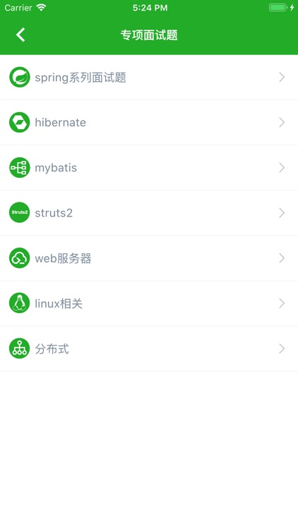 java面试题库-Java 面经 screenshot-8