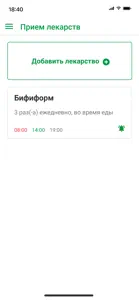 Аптечная сеть Диалог screenshot #6 for iPhone