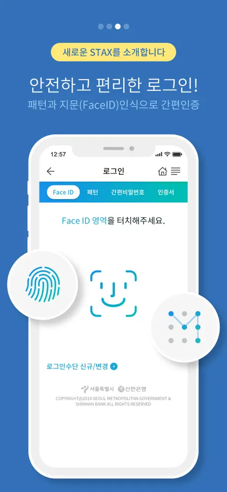 서울시 세금납부 - 서울시 STAX