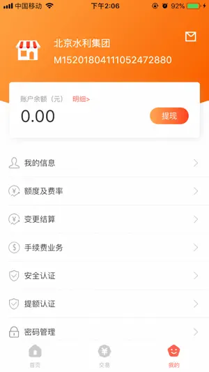 微掌铺 screenshot 3