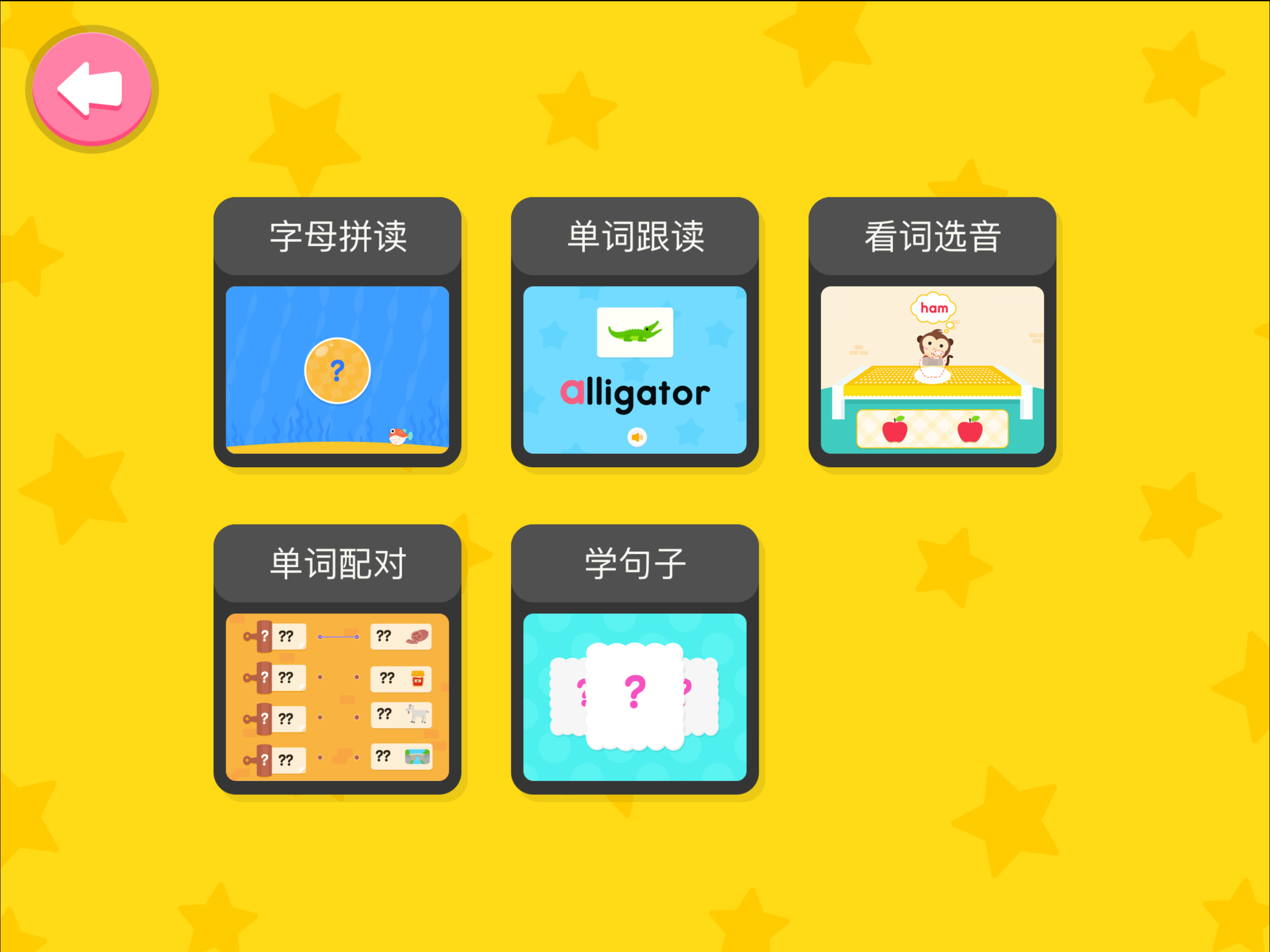 Little Phonics 2kids-少儿流利说英语 screenshot 10