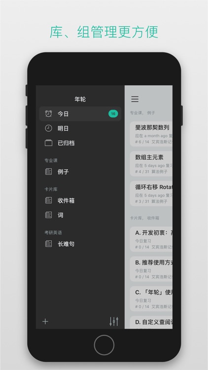 年轮 2 screenshot-5