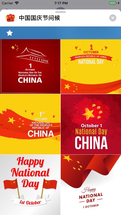 China National Day Wishes