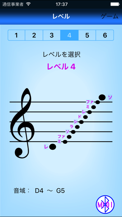 素速く音符読解: ト音記号のおすすめ画像3