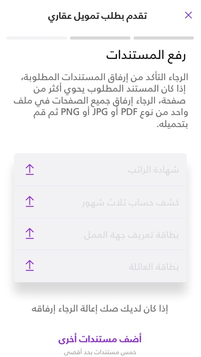 التمويل العقاري من بنك الخليج Screenshot