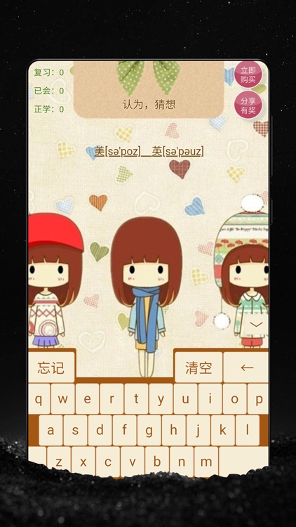 猪猪背单词 screenshot-5