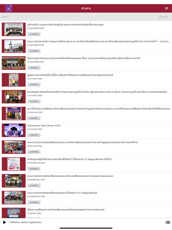 Screenshot #6 pour TU Radio