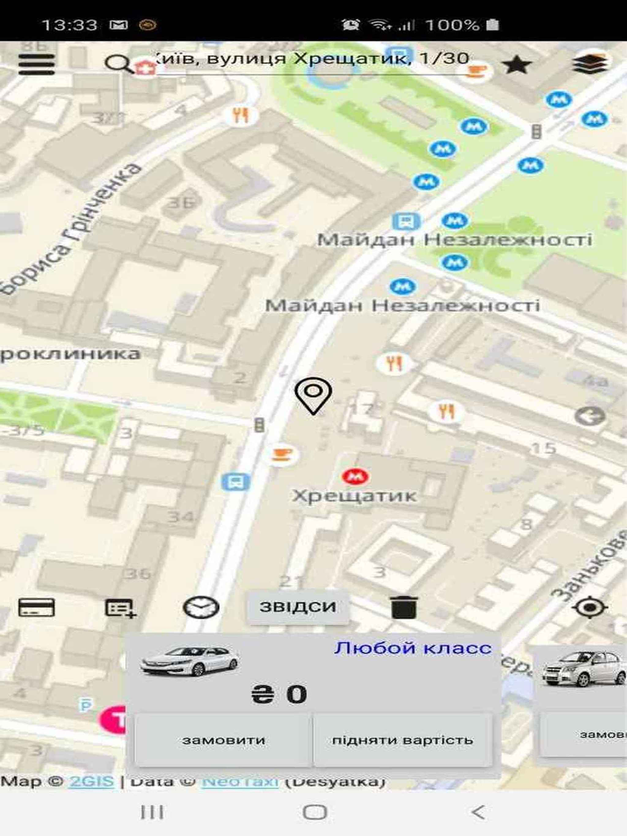 NEOTAXI ( Таксі Десятка )