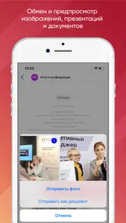 coop connect айфон картинки 2