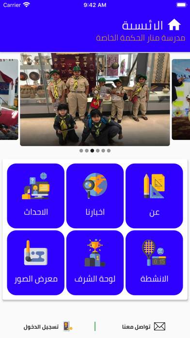 Screenshot #2 pour Manar ALHikmah