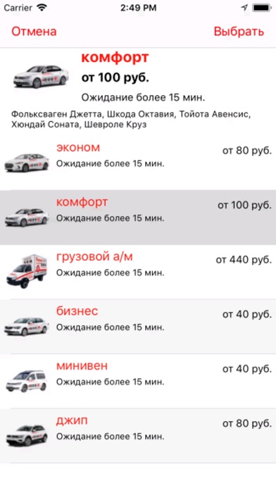 Такси Онего Screenshot