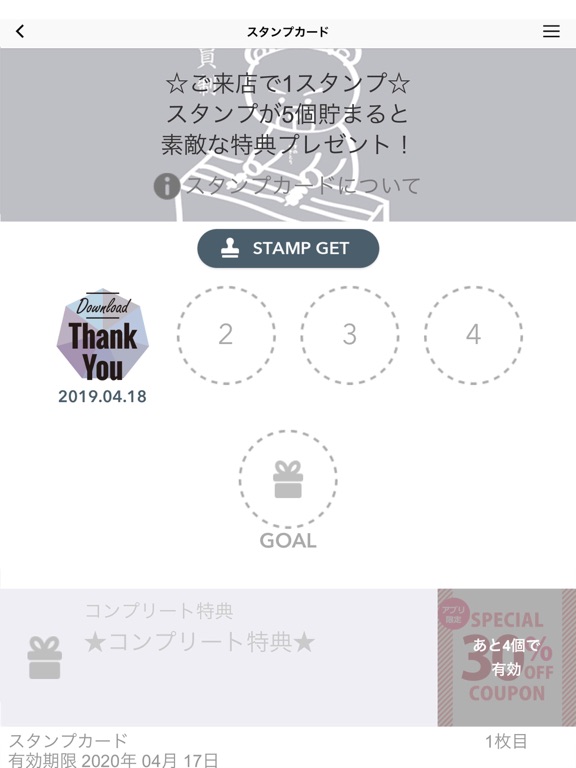Screenshot #6 pour 熊の焼鳥（クマノヤキトリ）