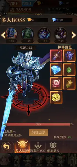 Game screenshot 龙魂猎手 apk