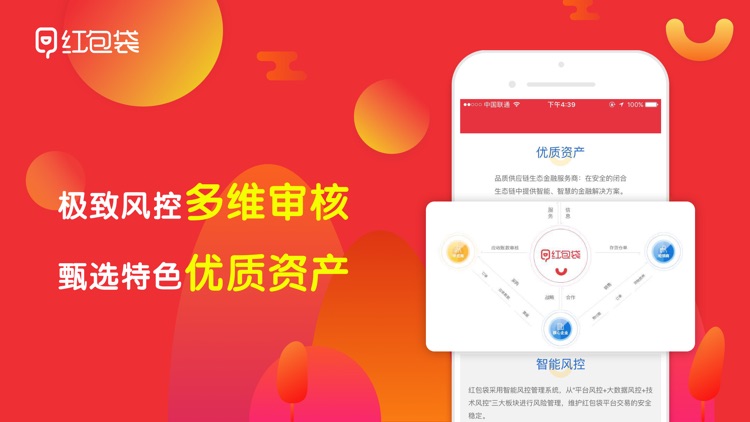 红包袋理财-短期高收益理财平台 screenshot-3