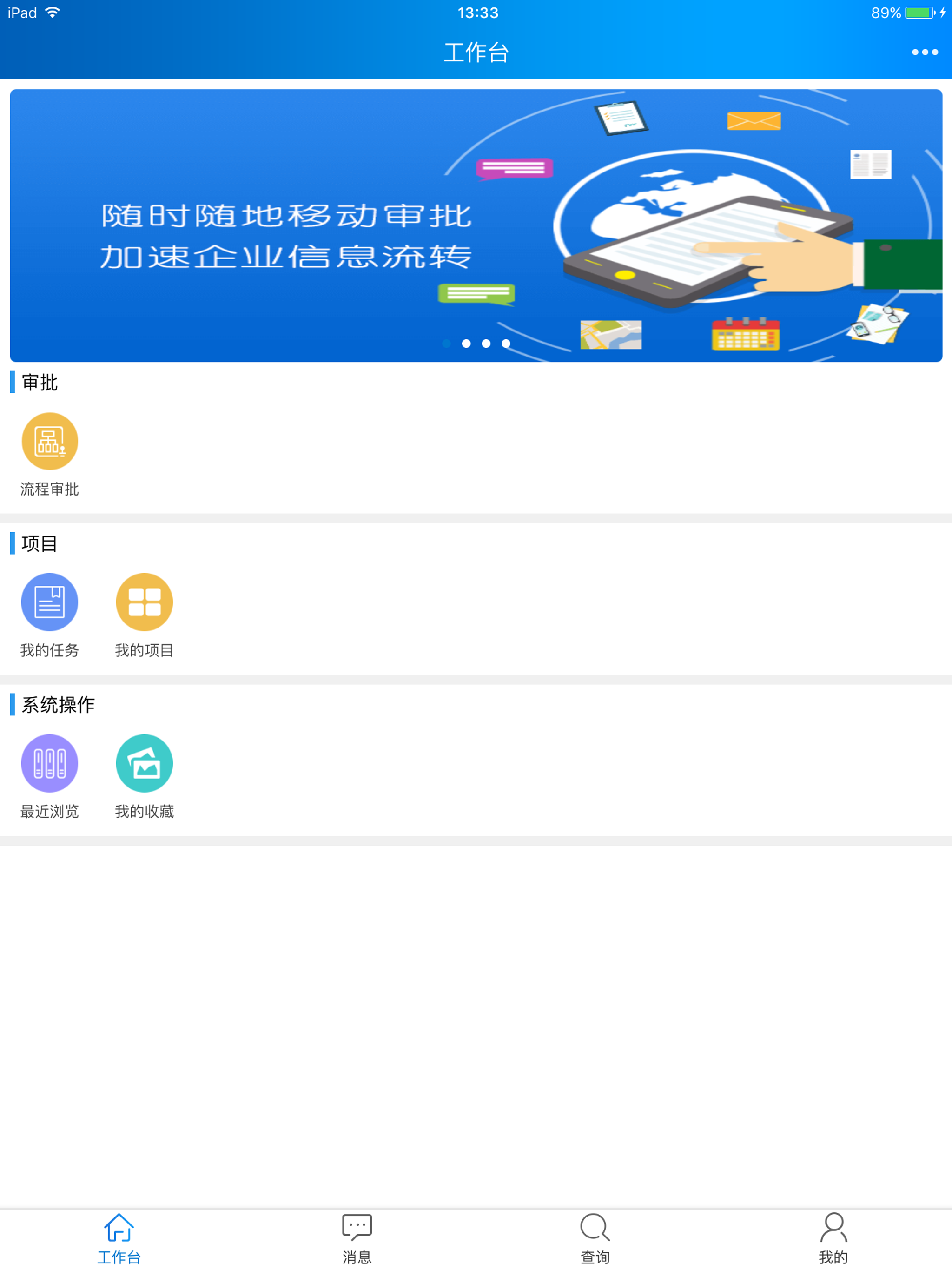 InforMobile2.0 screenshot 5
