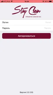 stayclean айфон картинки 1