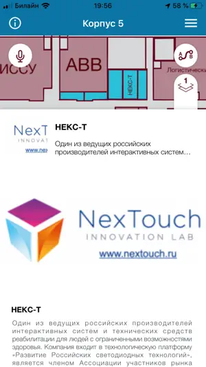 Технополис Москва screenshot 2