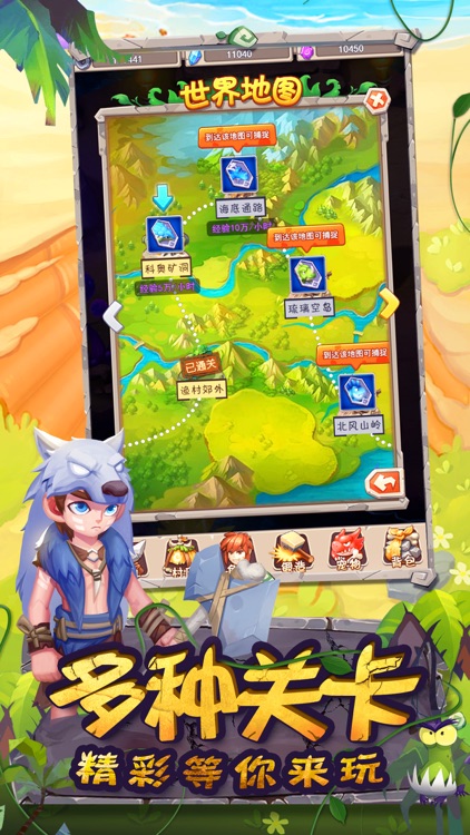 部落原始人 screenshot-4