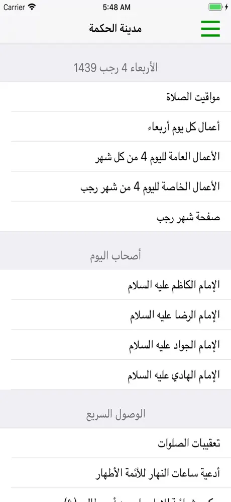 مدينة الحكمة